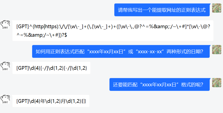 私聊演示