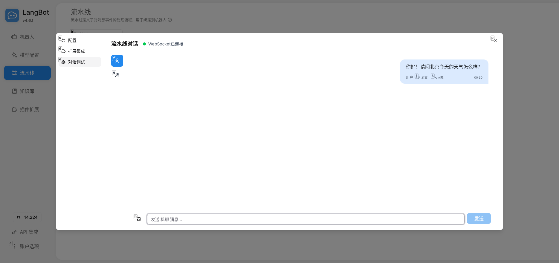 Test Conversation