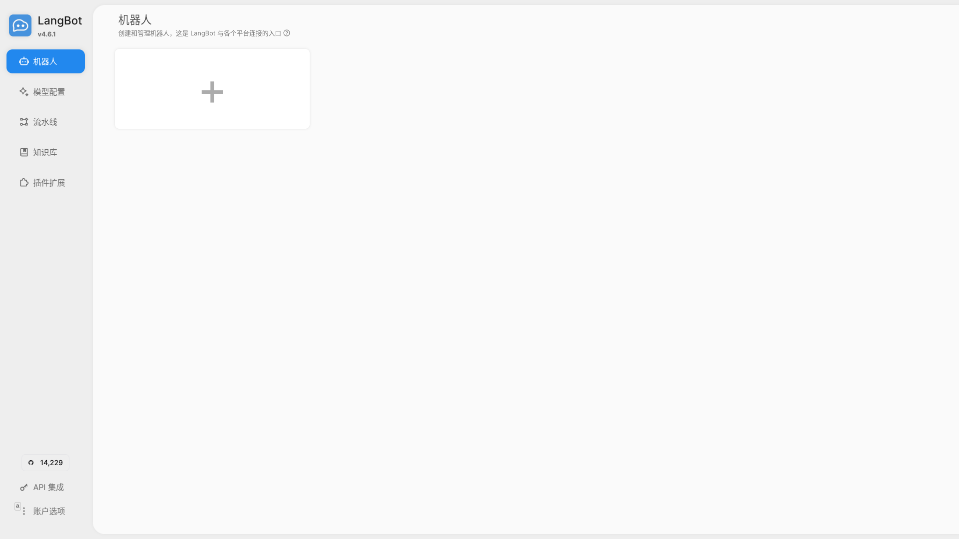 LangBot dashboard