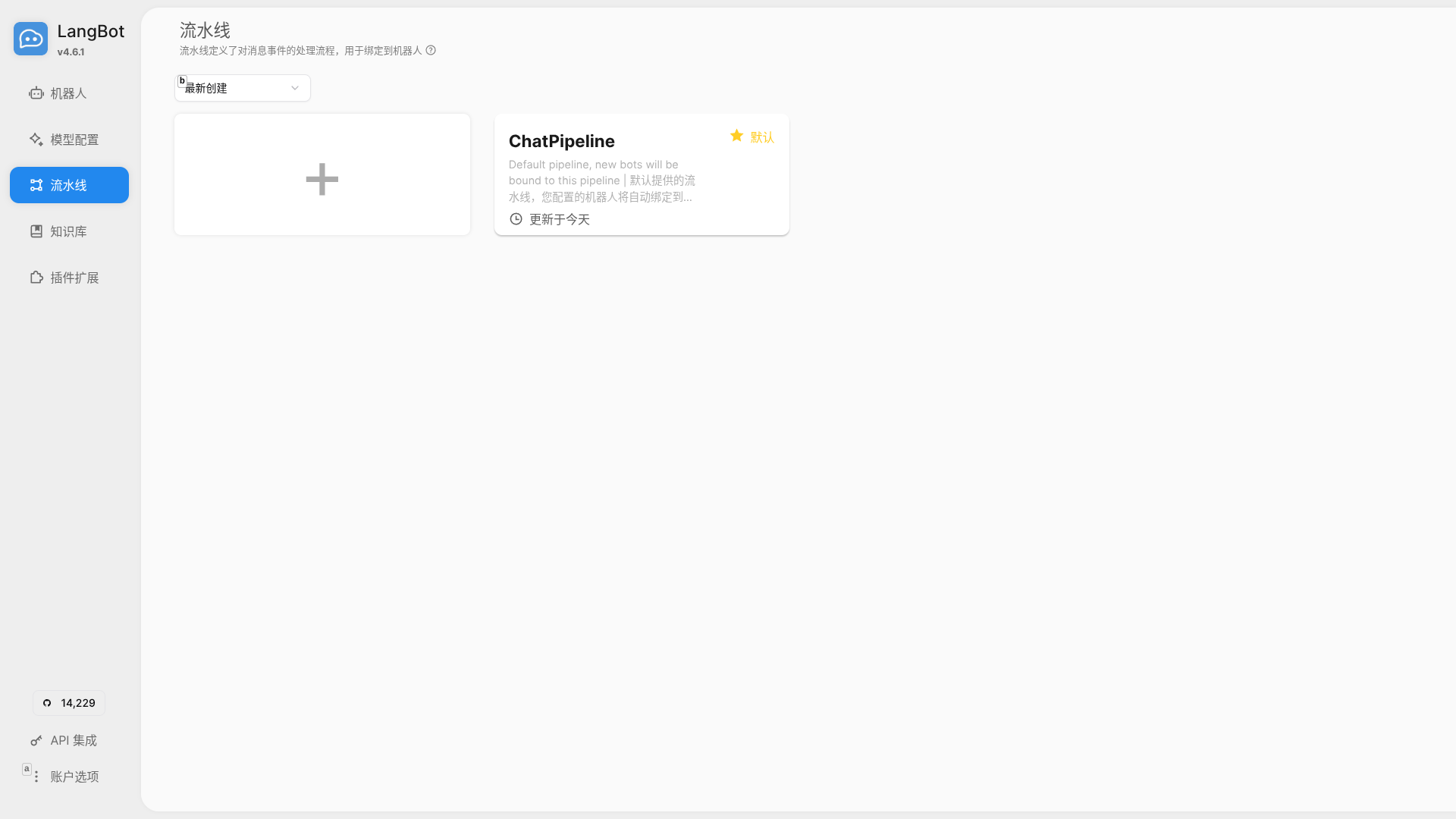 LangBot pipelines page