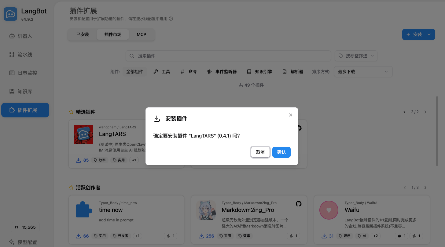 安装流程